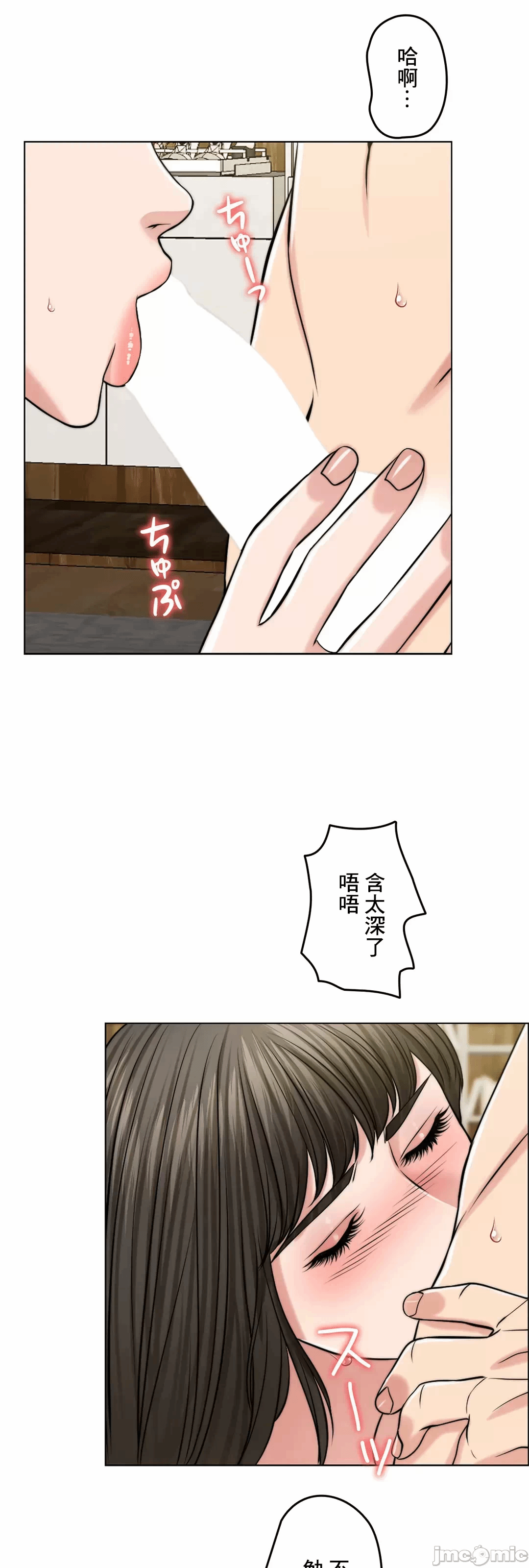第45话 第 67 页