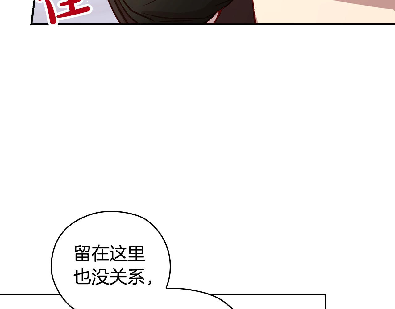 第123话 害怕失去我的人 第 92 页
