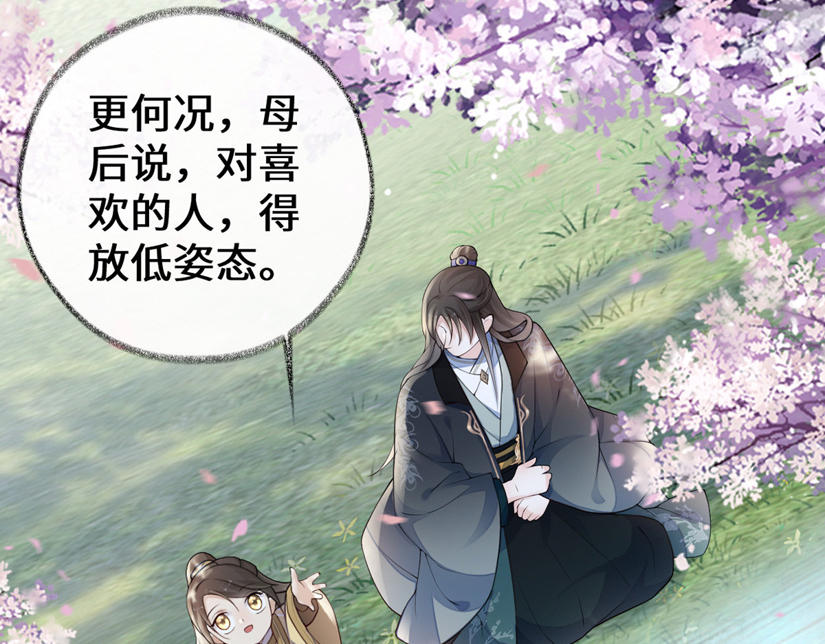第75话 别从敬、畏开始！ 第 42 页