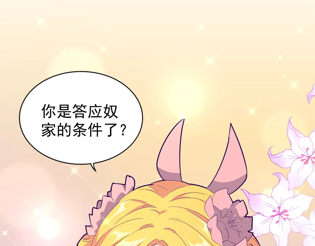 第131话 女人们的困境 第 52 页