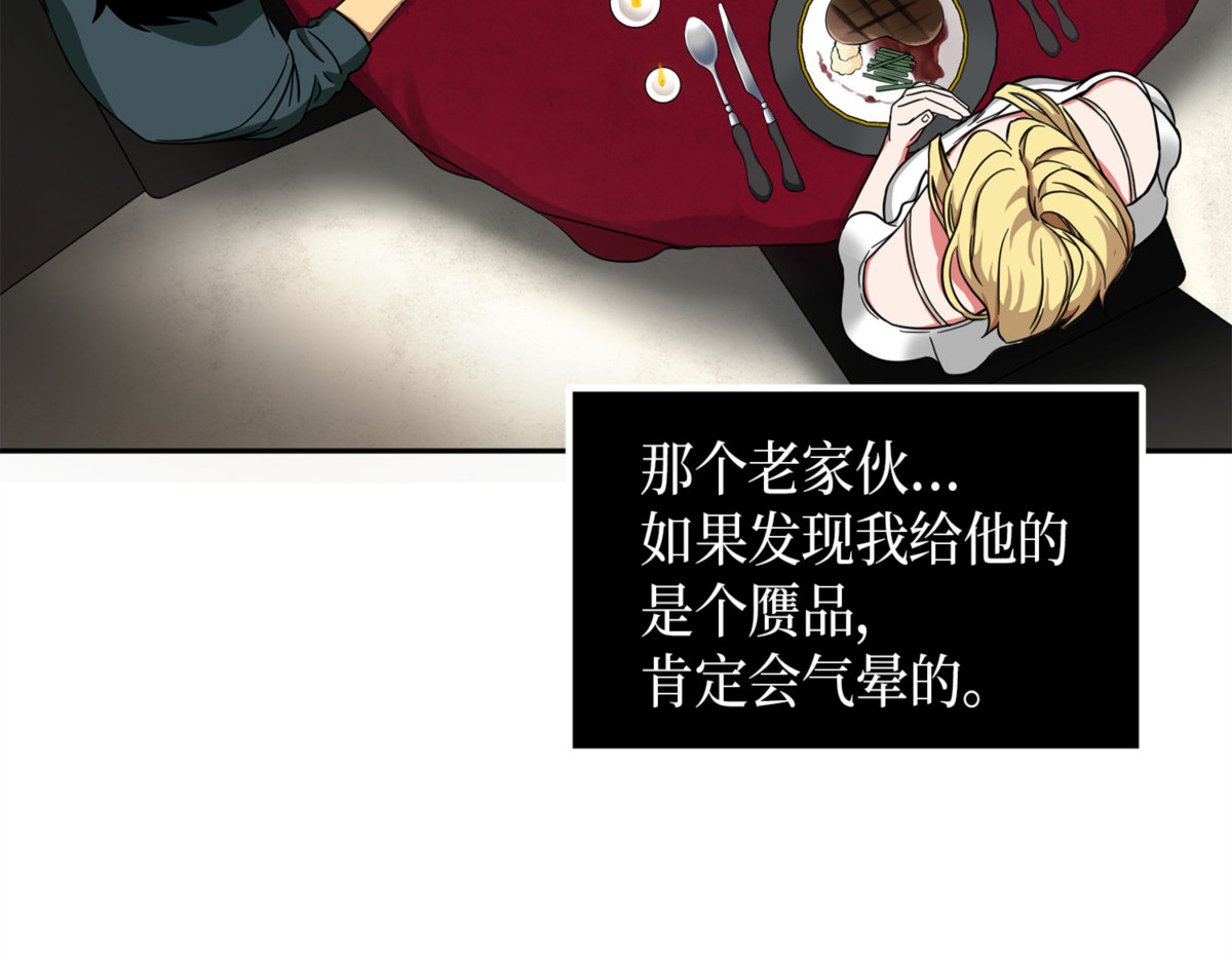 以假乱真 第 142 页