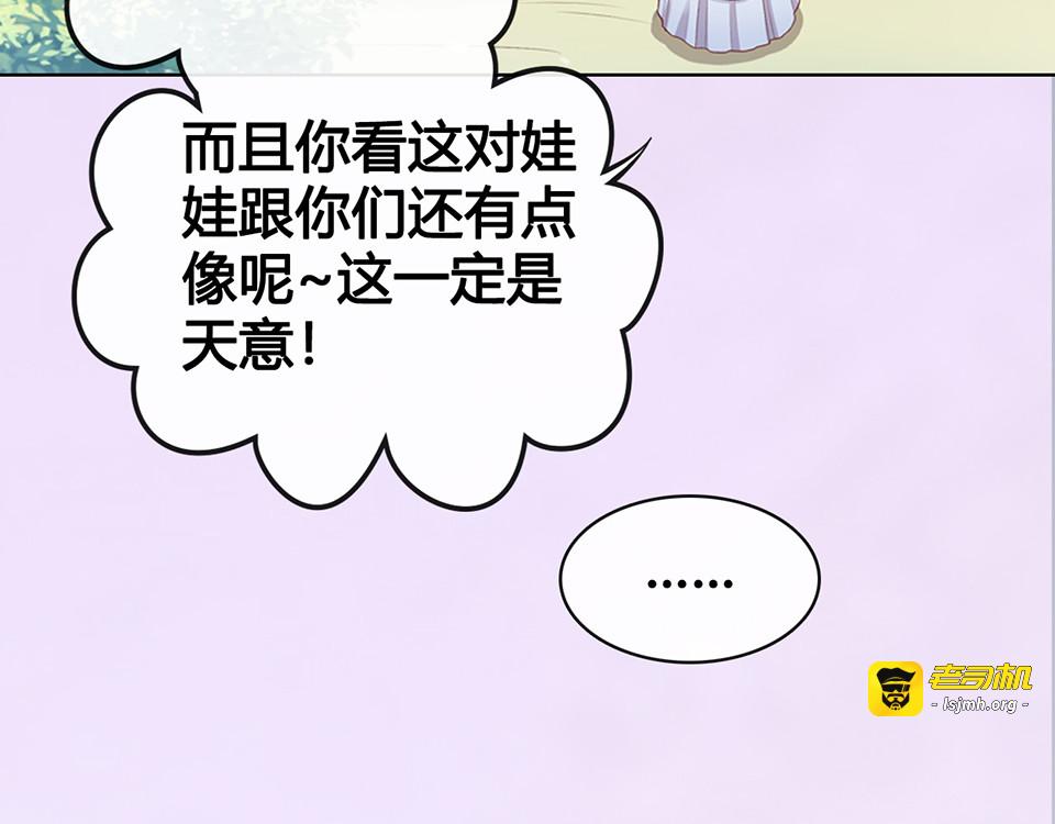 第43话 发现端倪 第 143 页