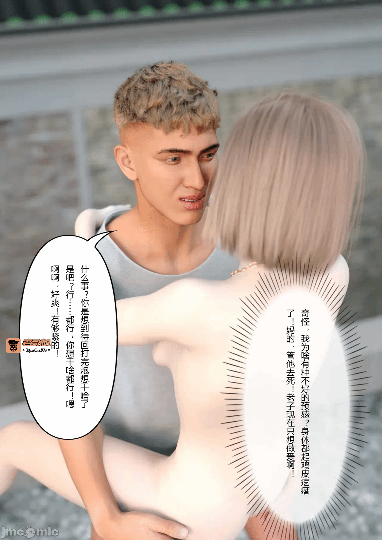第一话 第 79 页