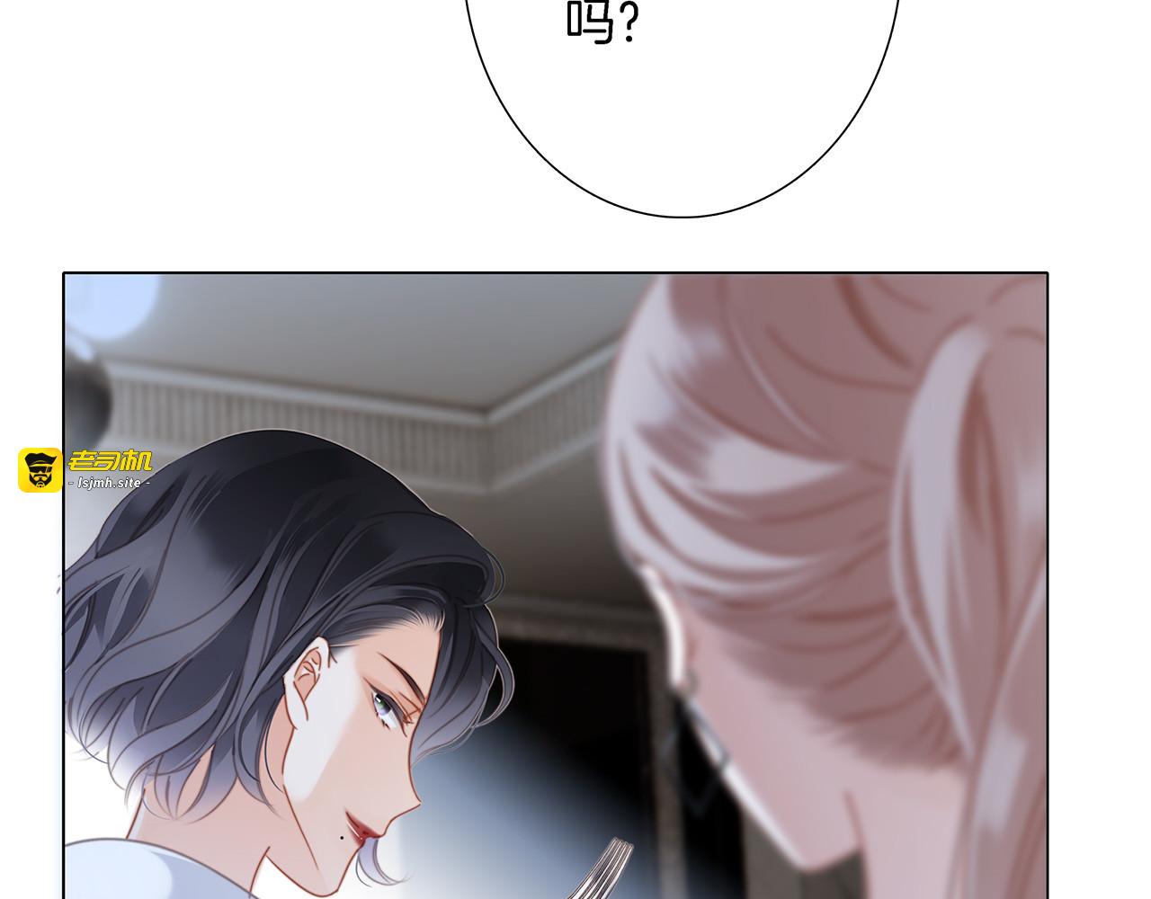 45：欲望，是一块蛋糕 第 81 页