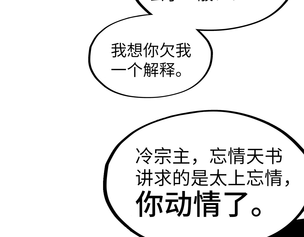 第244话 葬剑 第 78 页