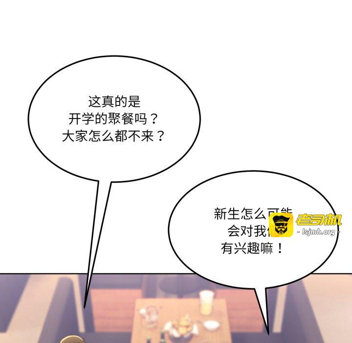 第34话 第 99 页