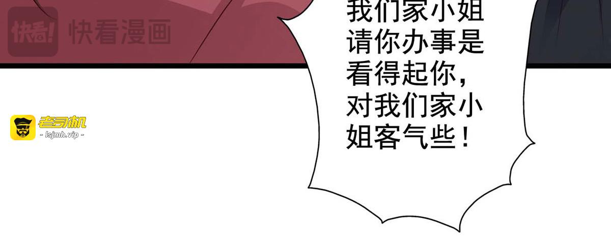 第66话 第 85 页