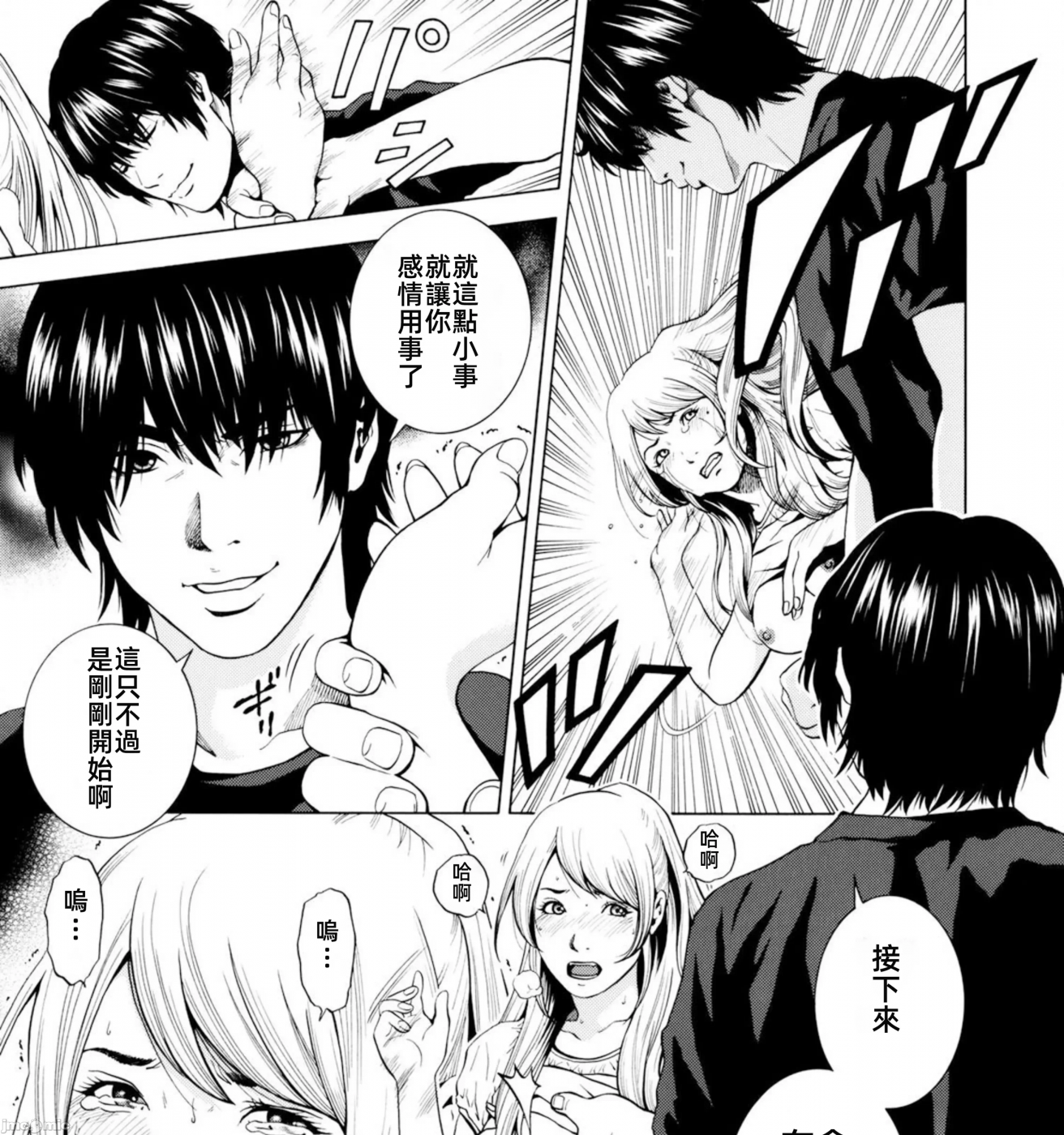 在妻子堕落的偏好快感结束时… [结城稜] ネトラレル。～妻が堕ちゆく偏爱快楽の果てに… 第5话 - 25