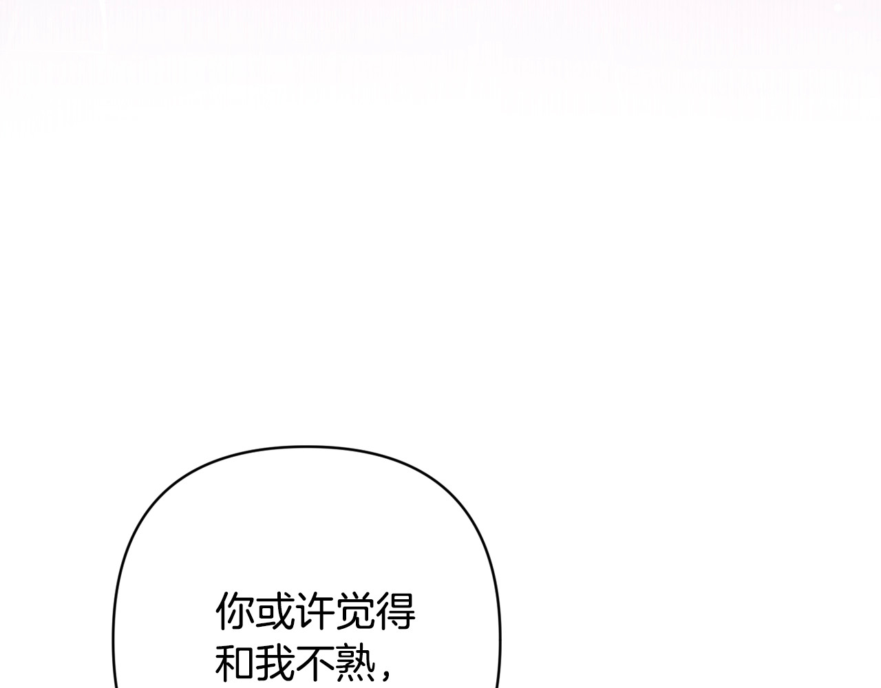 第74话 婆婆好宠，爱了 第 144 页