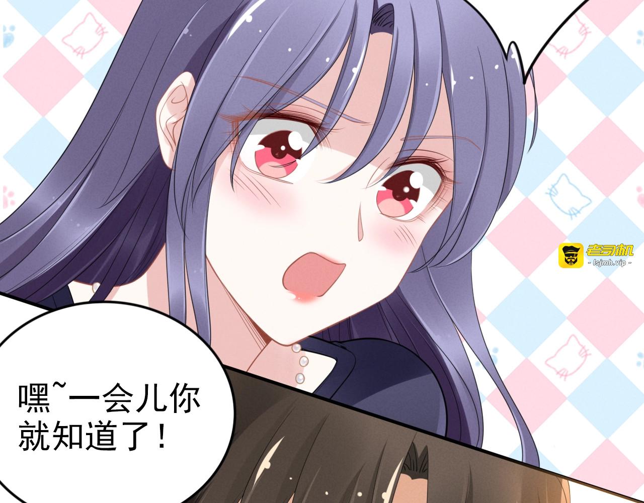 第88话 爱的惩罚 第 51 页