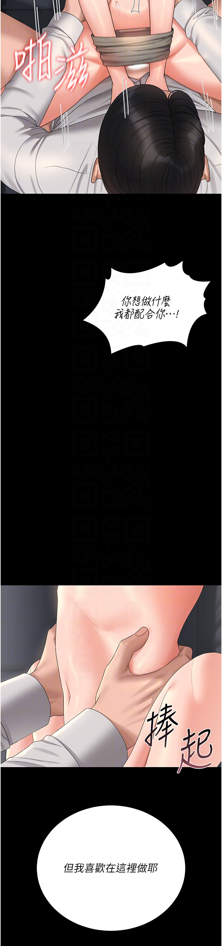 第16话 - 在床上与其他男人缠绵 第 34 页