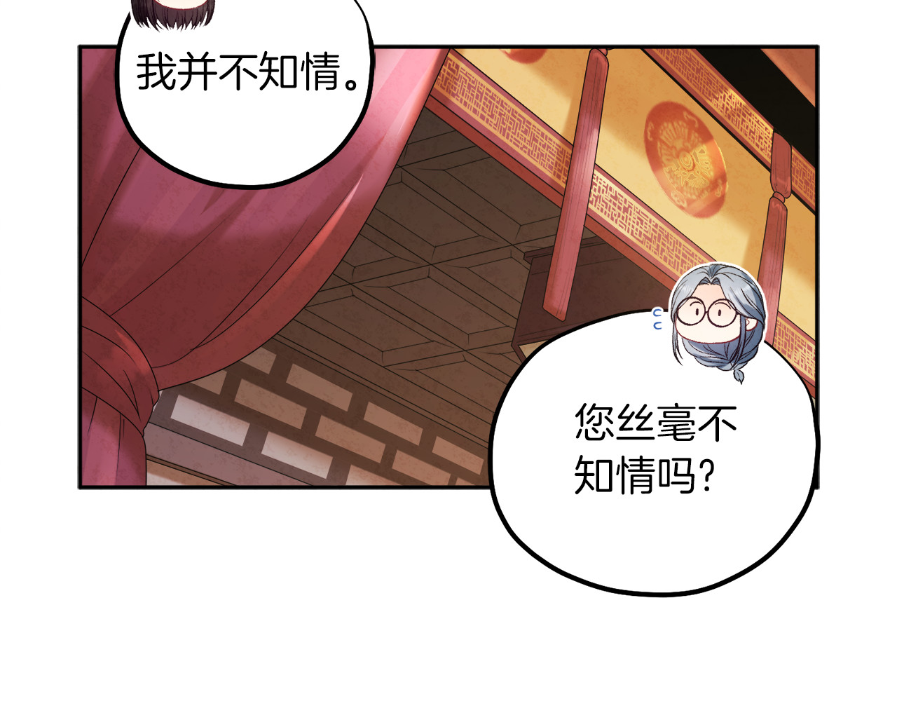 第102话 你说什么？ 第 124 页