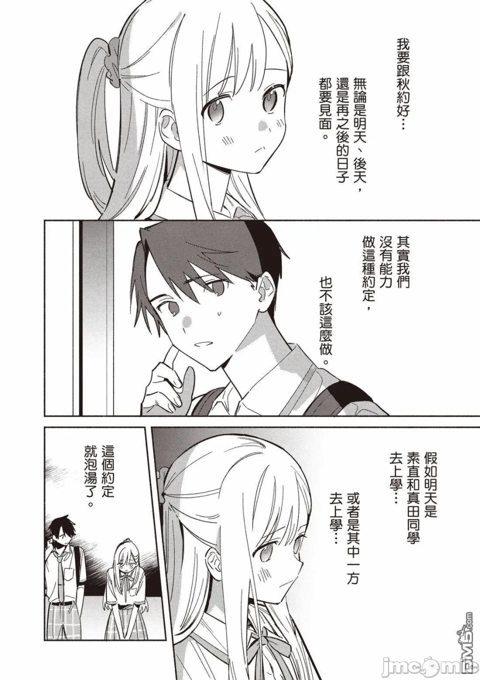 第11话 第 130 页
