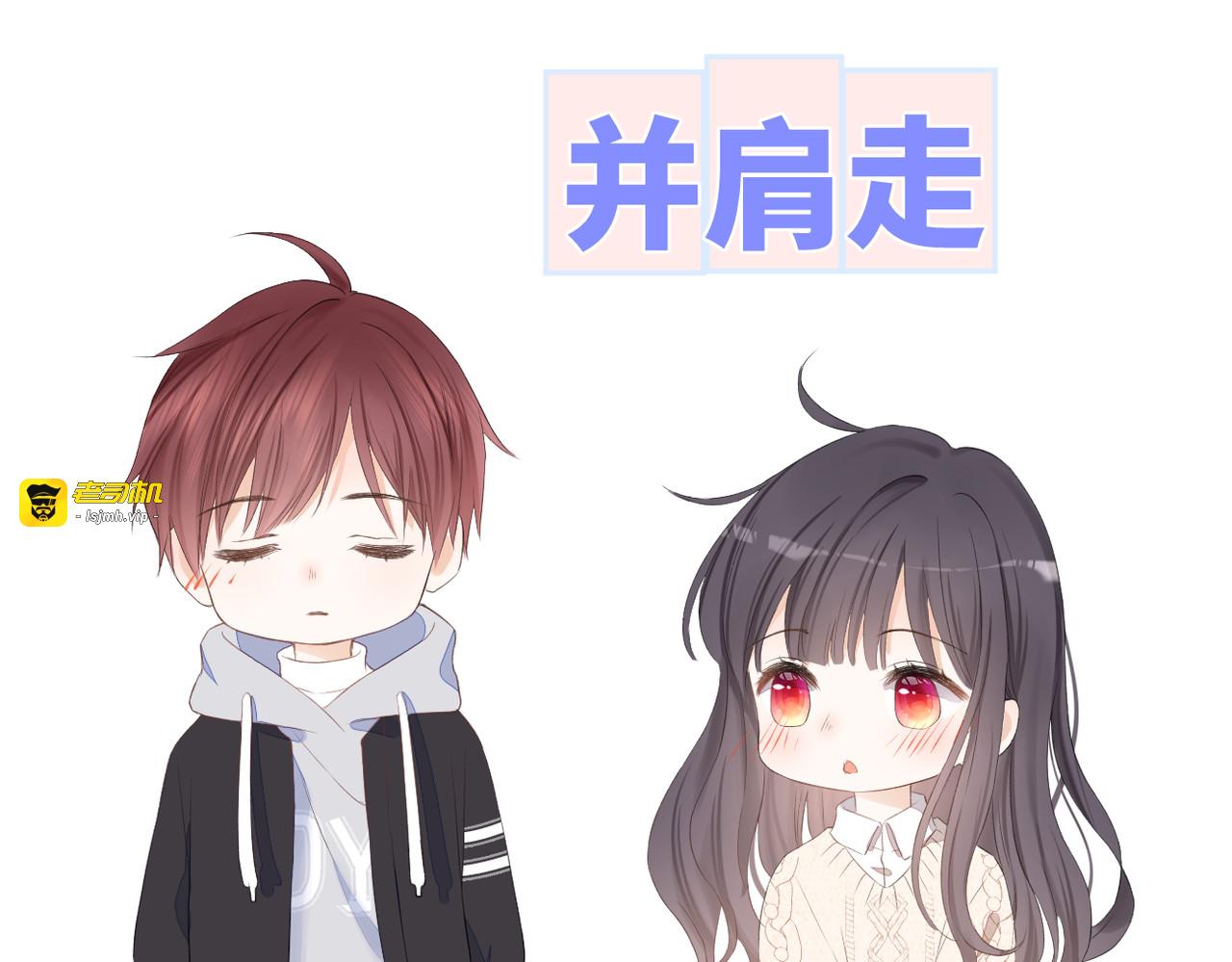 第十五话 约会 第 47 页