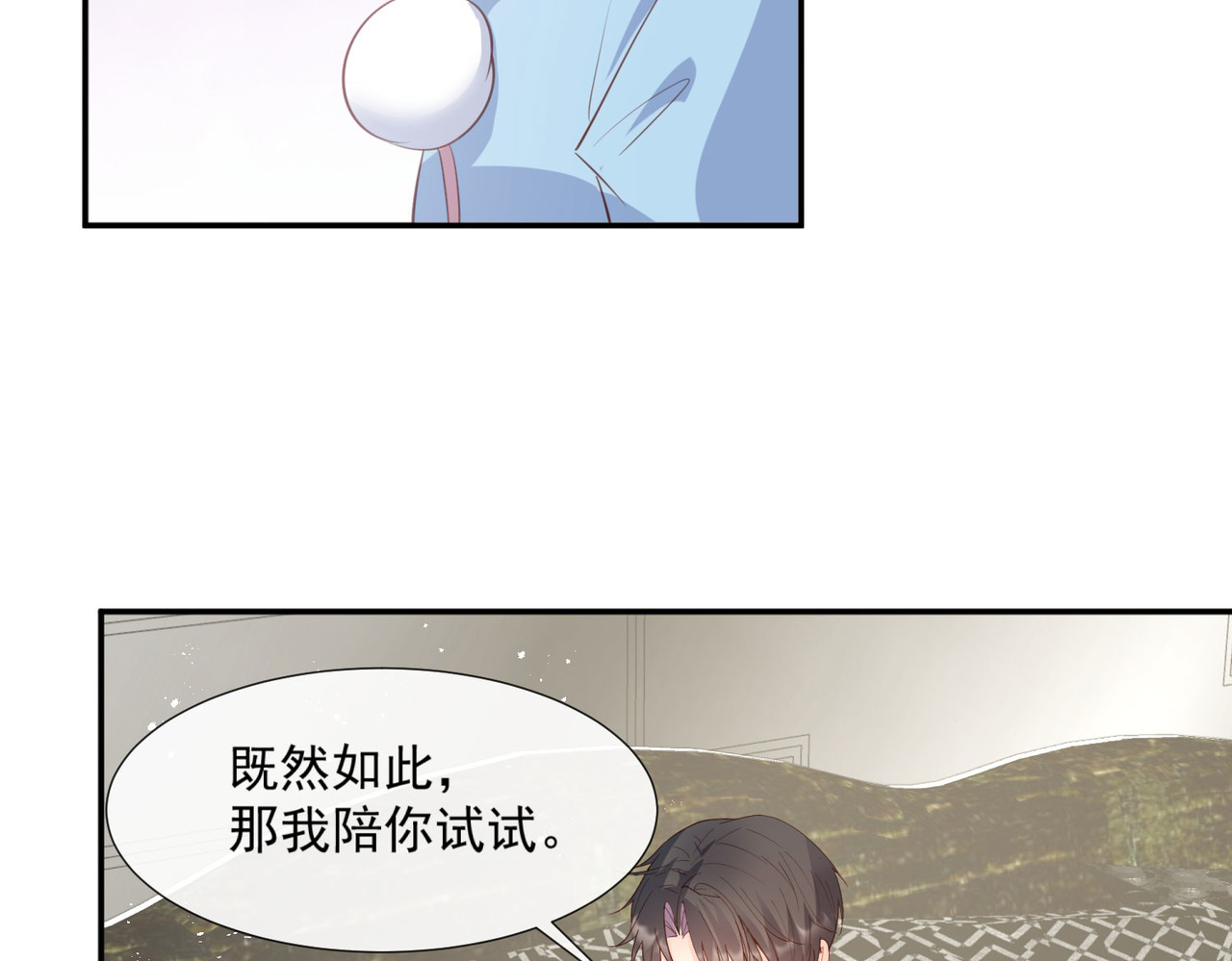 第84话 你会演戏？ 第 60 页