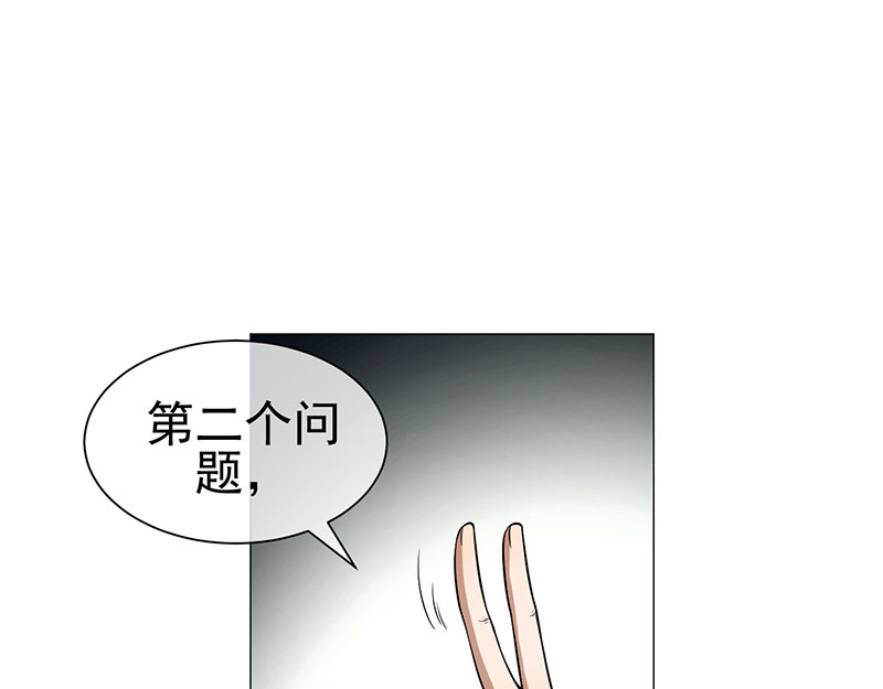 第84话 辣手摧花 第 106 页