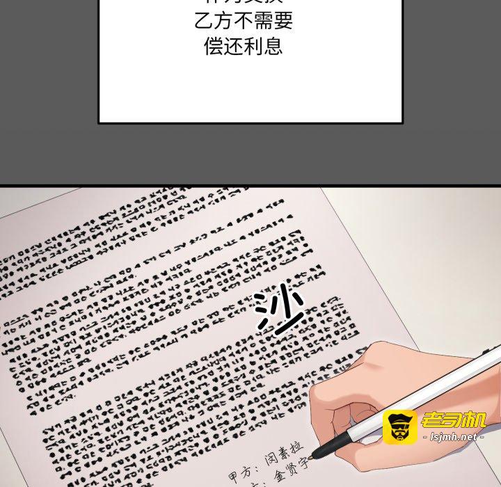 第6话 第 77 页