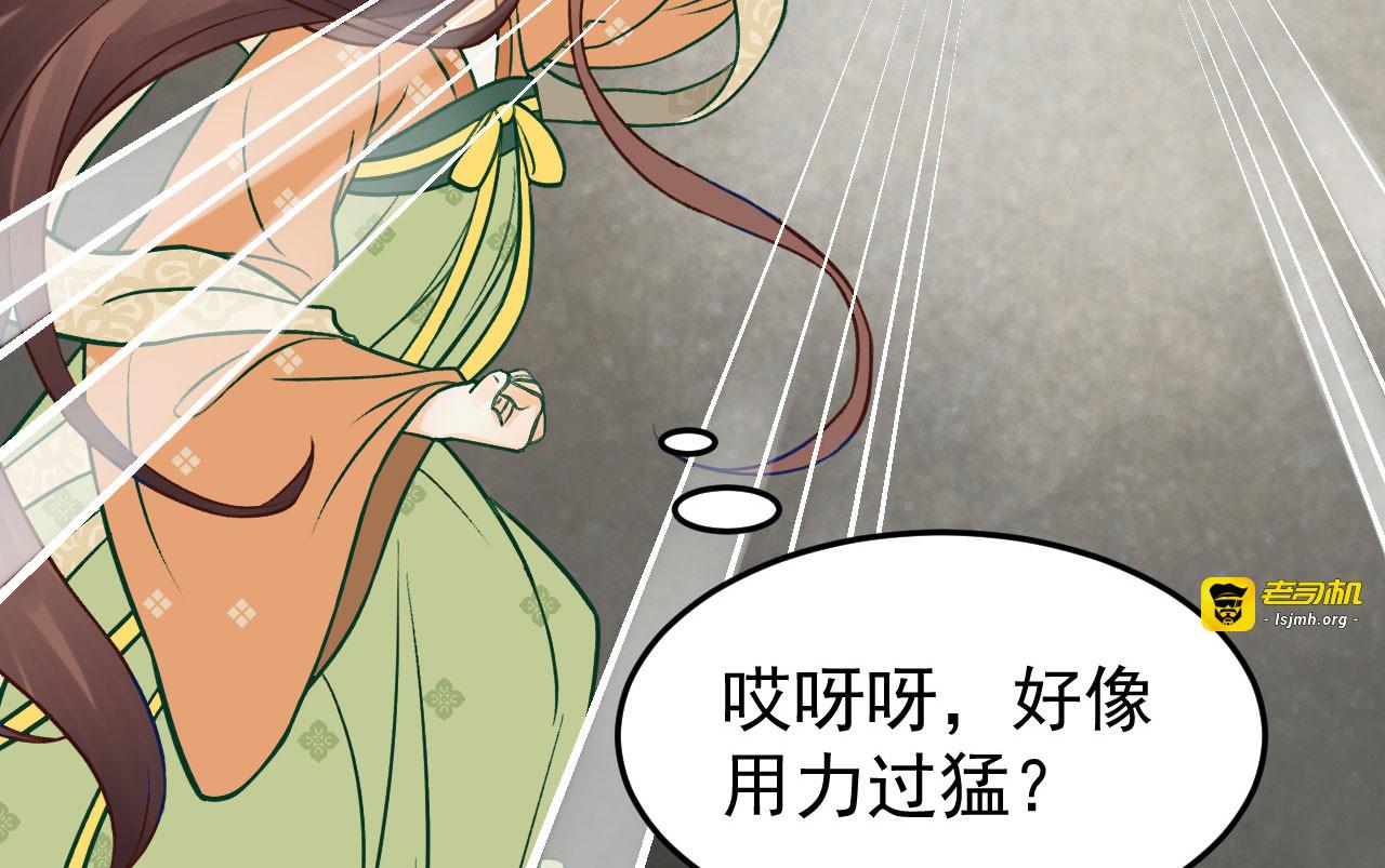 第33话 夜会 第 17 页