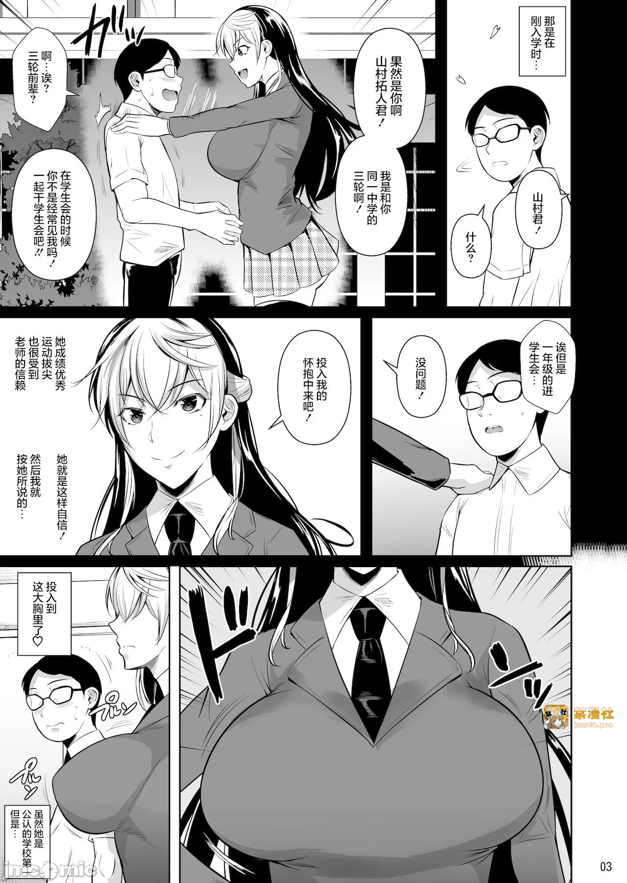 第一话 第 5 页