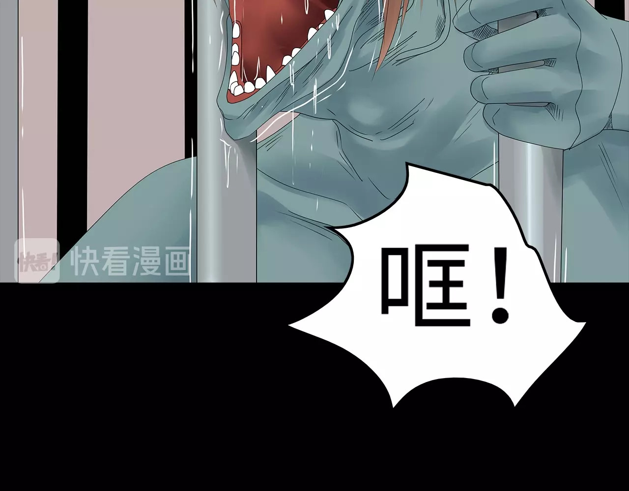 第51话 鱼怪之身 第 42 页