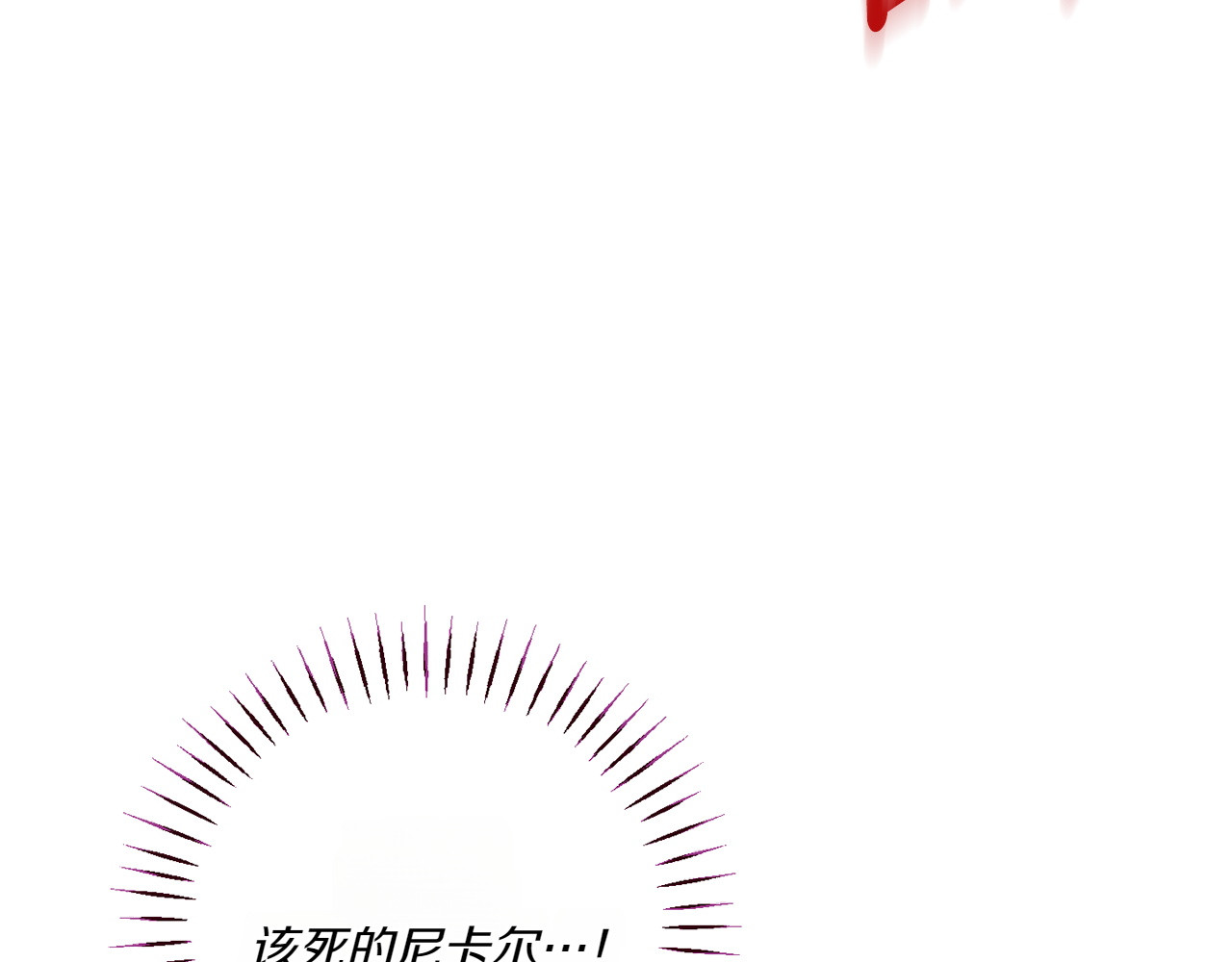 第152话 霸气回击 第 118 页