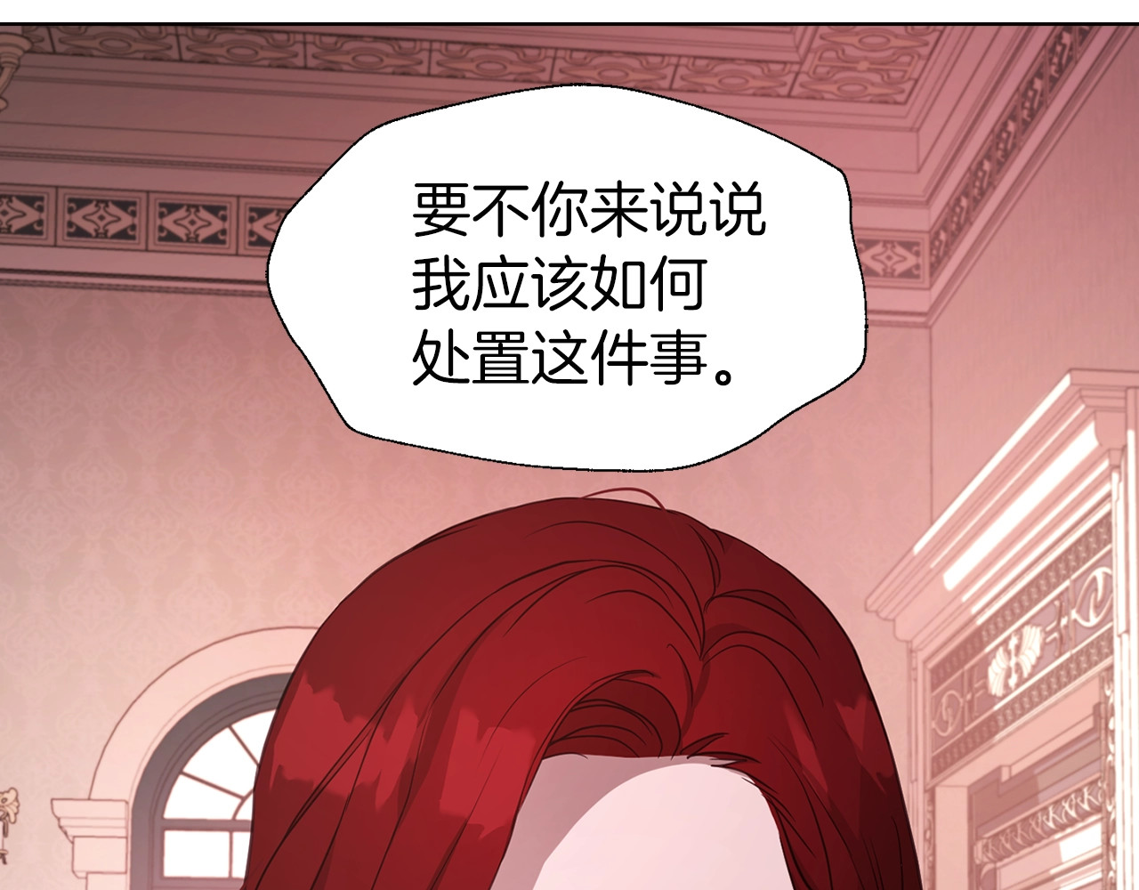 第50话 交易 第 80 页