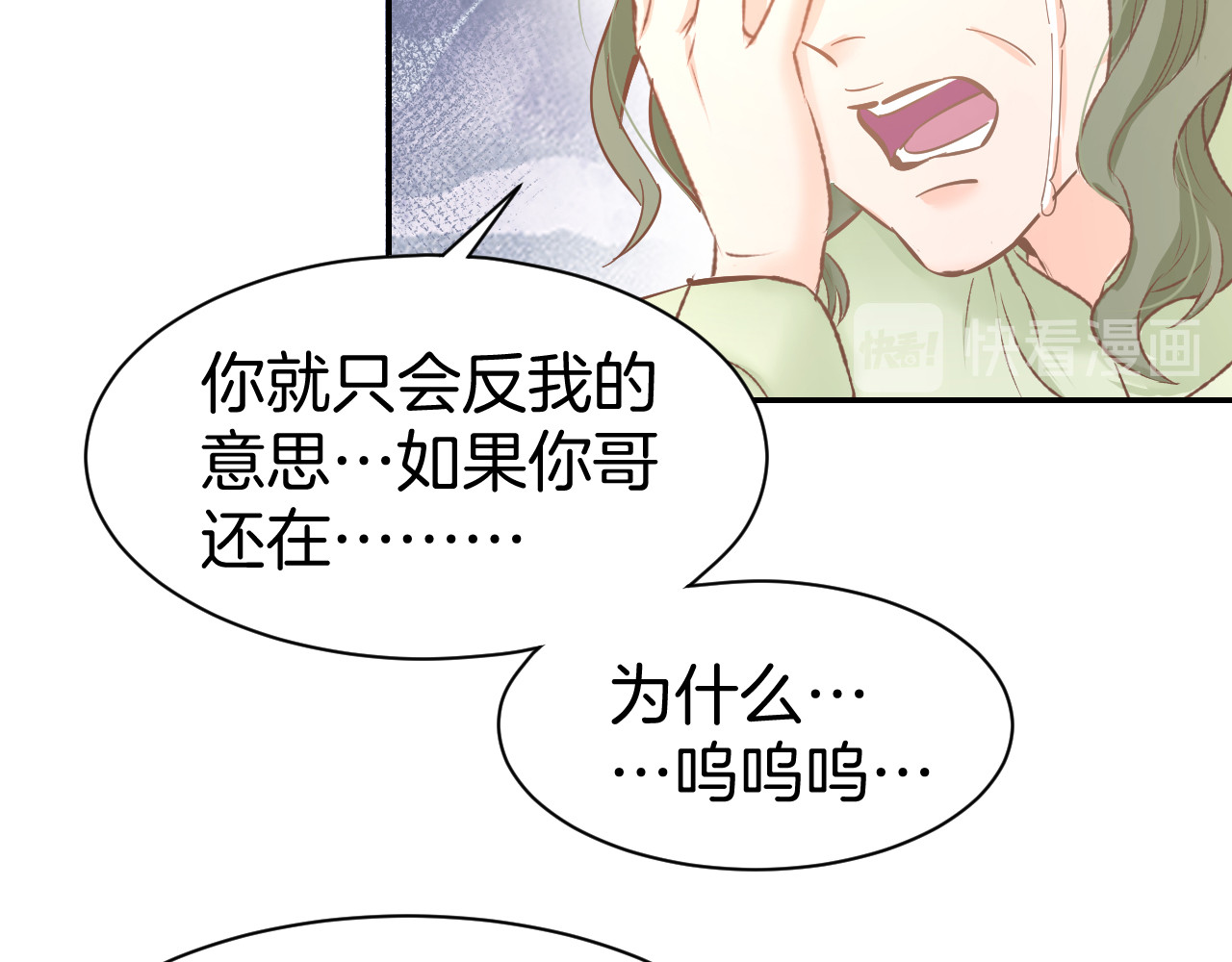 第82话 再一次机会 第 32 页