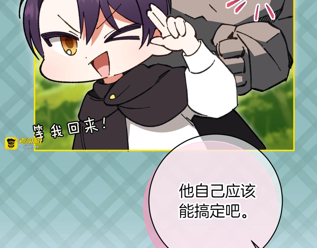 第136话 魔女长相曝光 第 43 页
