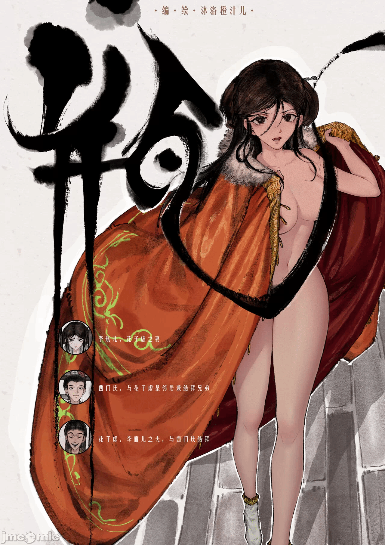 第1话 第 34 页