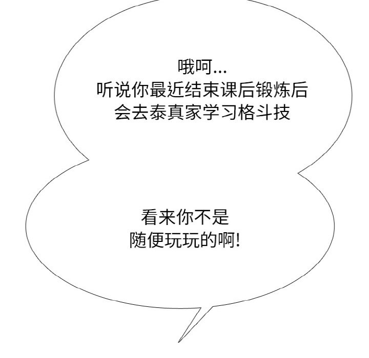 第344话 第 24 页