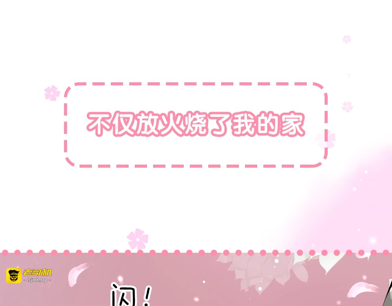 迷子新作《奈何为妖》明日上线！ 第 17 页