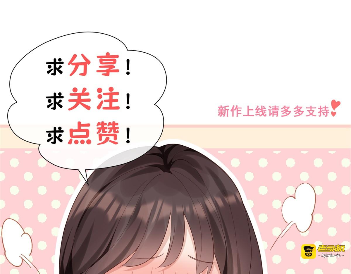 第25话 竟然抢走了我的男人！ 第 159 页