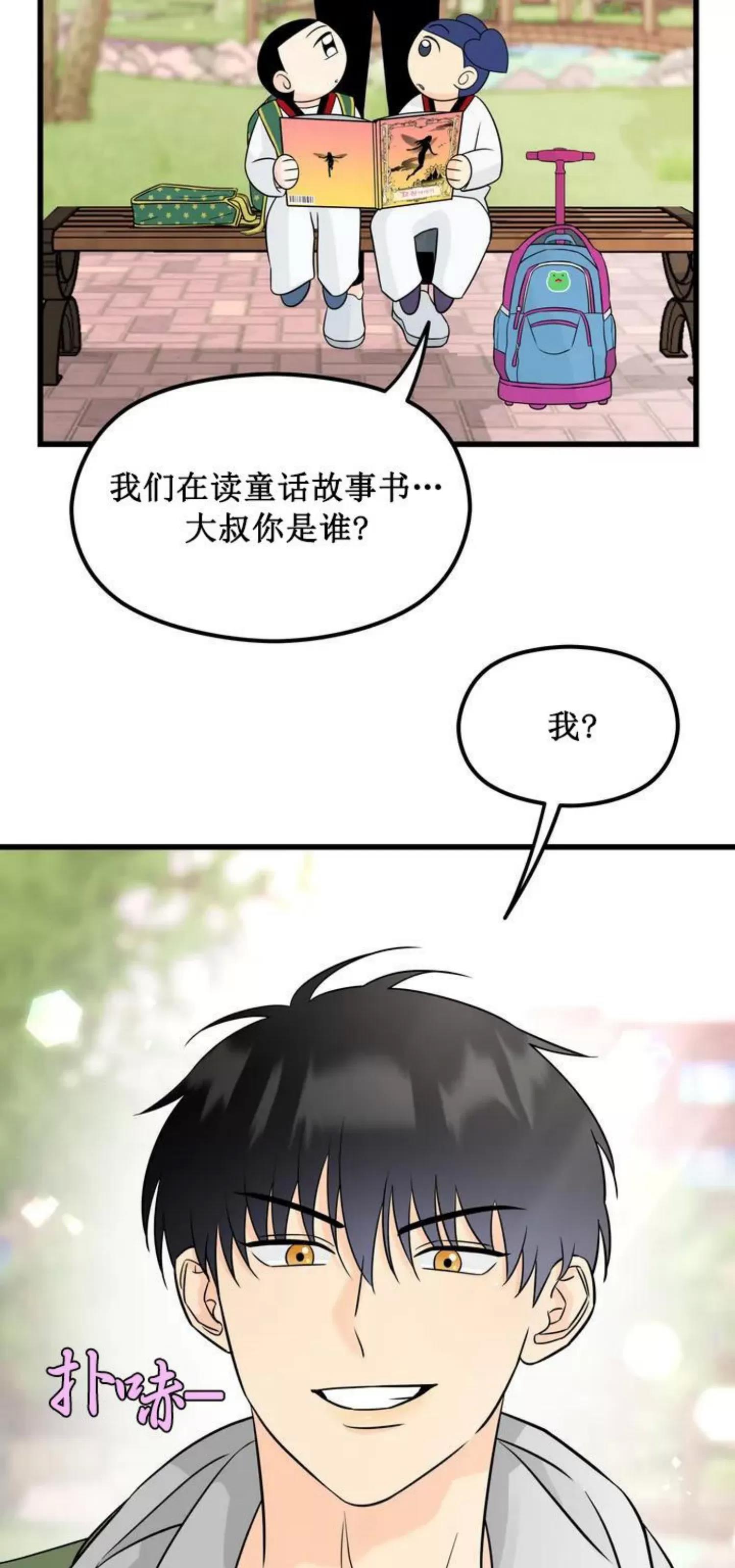 第1话 第 16 页