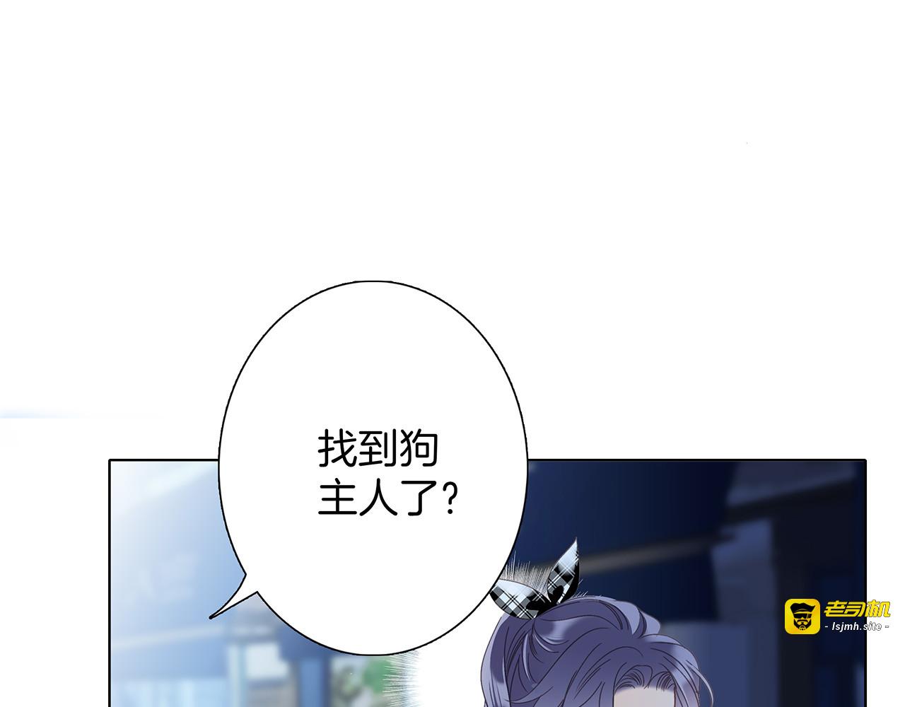 73：见你的理由 第 91 页