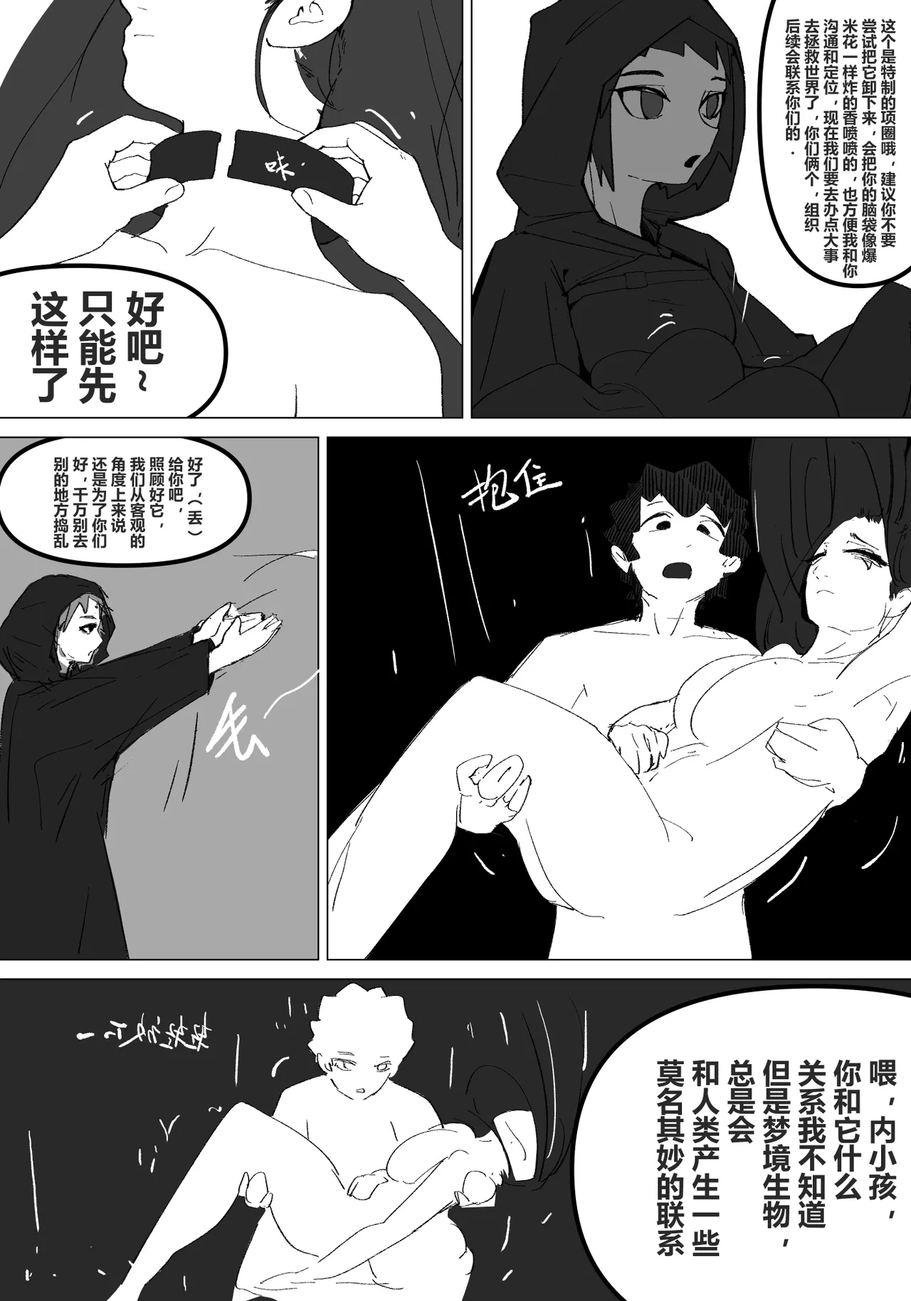 第1话 第 21 页