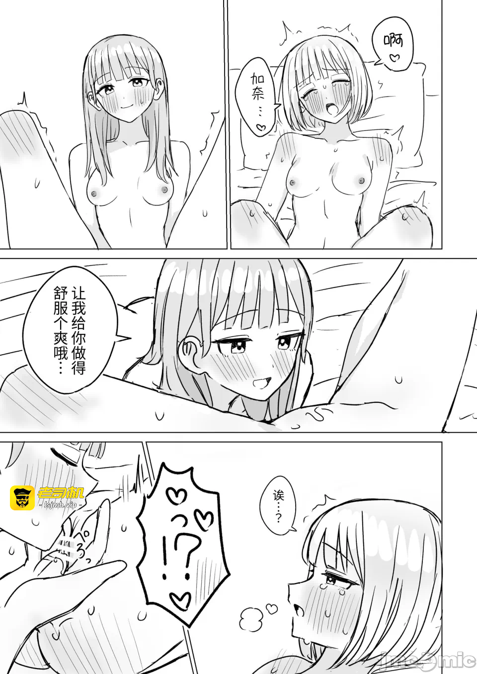 第一话 第 29 页