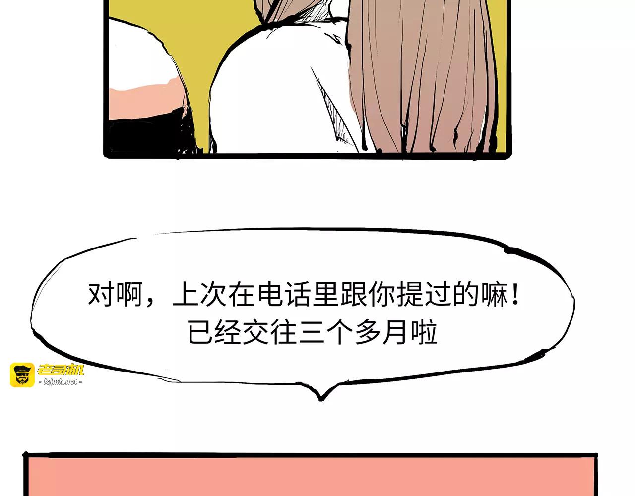 第27话 假装 第 63 页