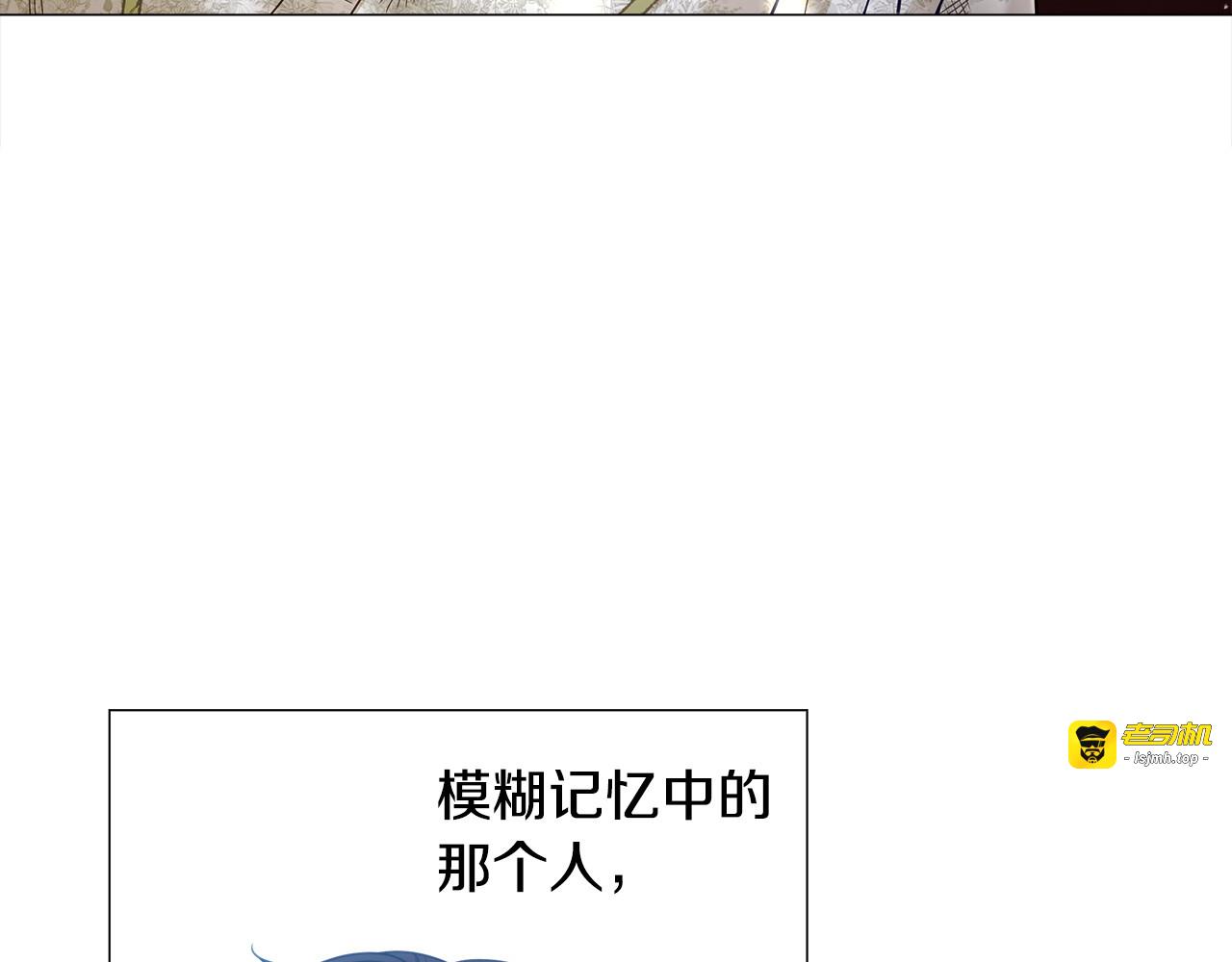 第96话 我一直想再见到你(中) 第 139 页