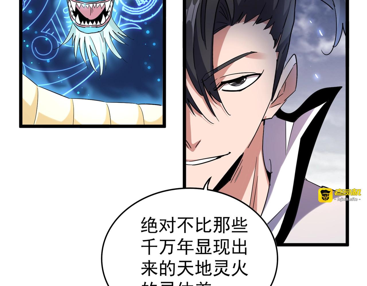 第184话 丹王！ 第 11 页
