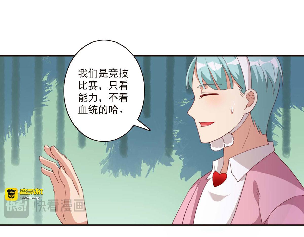 第36话 第 15 页