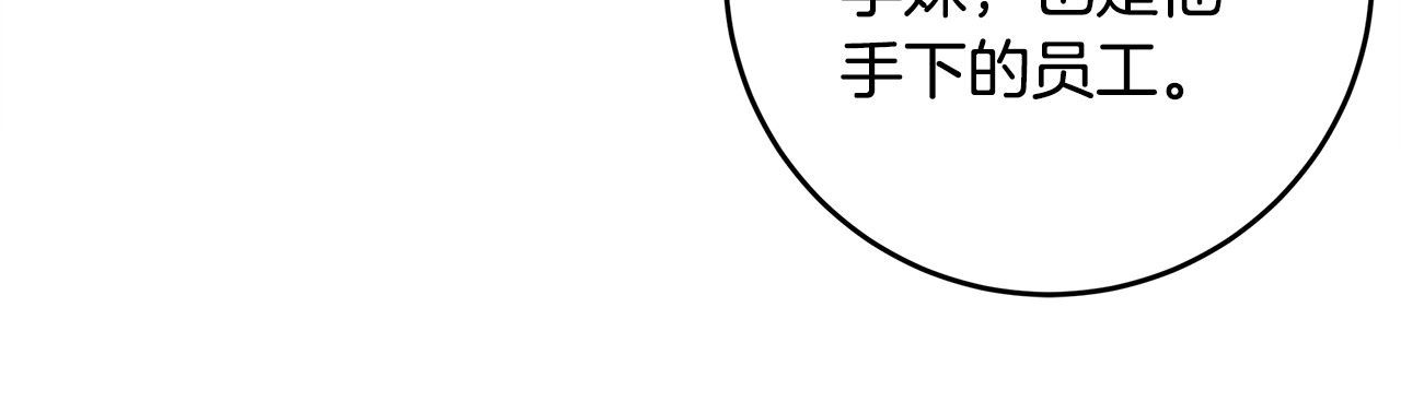 第46话 遇到未婚妻 第 32 页