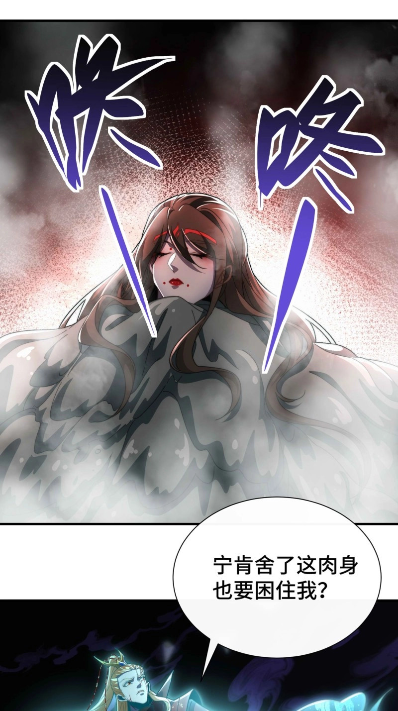 第65话 第六十二话  双生 第 3 页