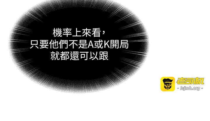 第8话 - 给你来一发当奖励 第 13 页