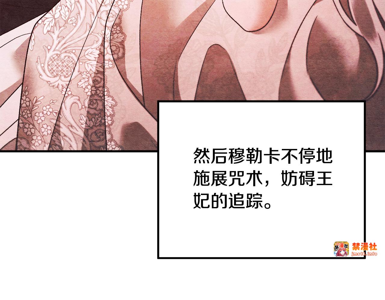第51话 王妃的玩偶 第 131 页