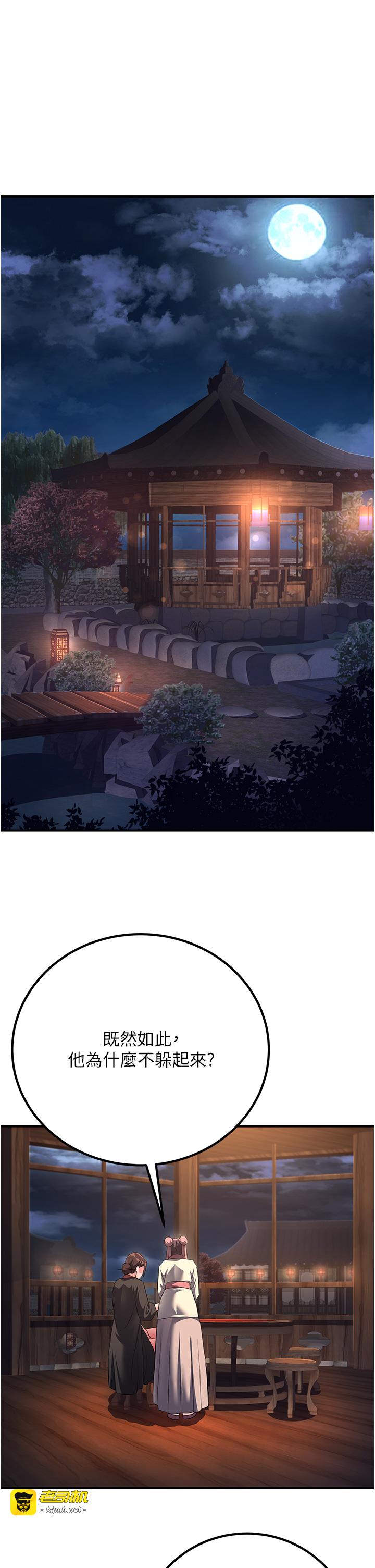第8话 - 伸缩自如的老二神功 第 23 页