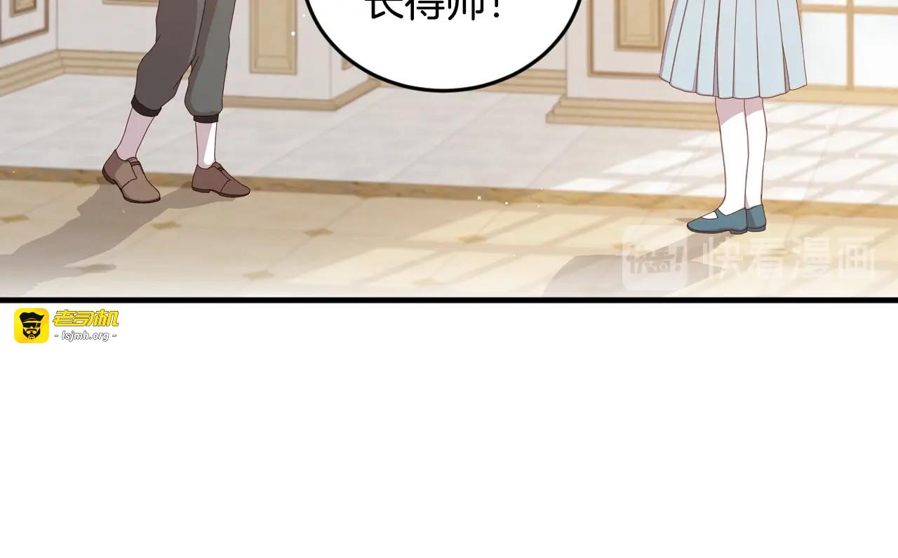 第24话 我们长得一点都不像！ 第 53 页