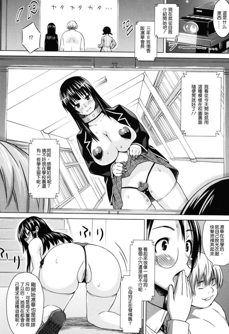 第1话 第 146 页