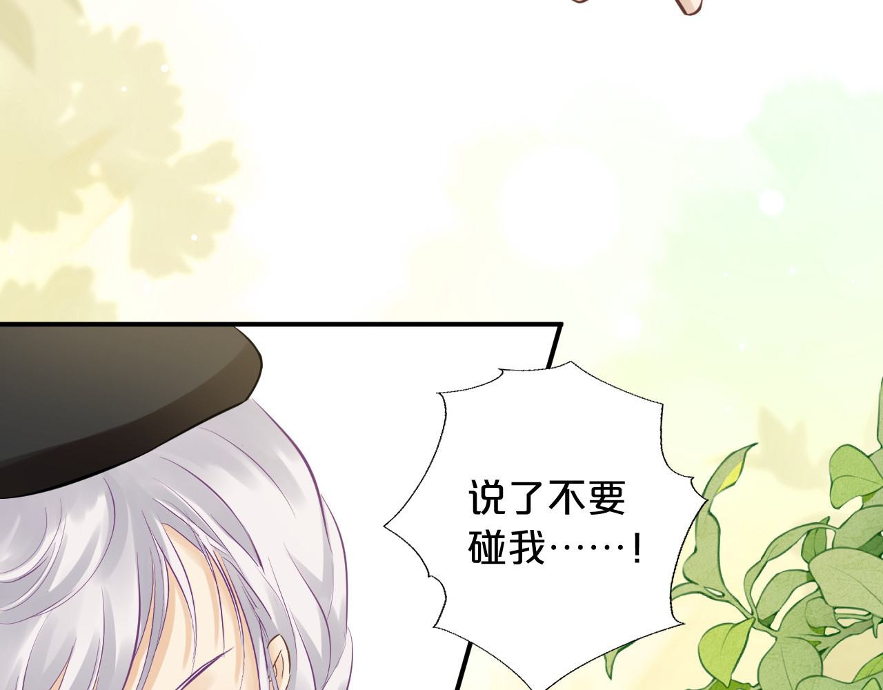 第14话 约会 第 6 页