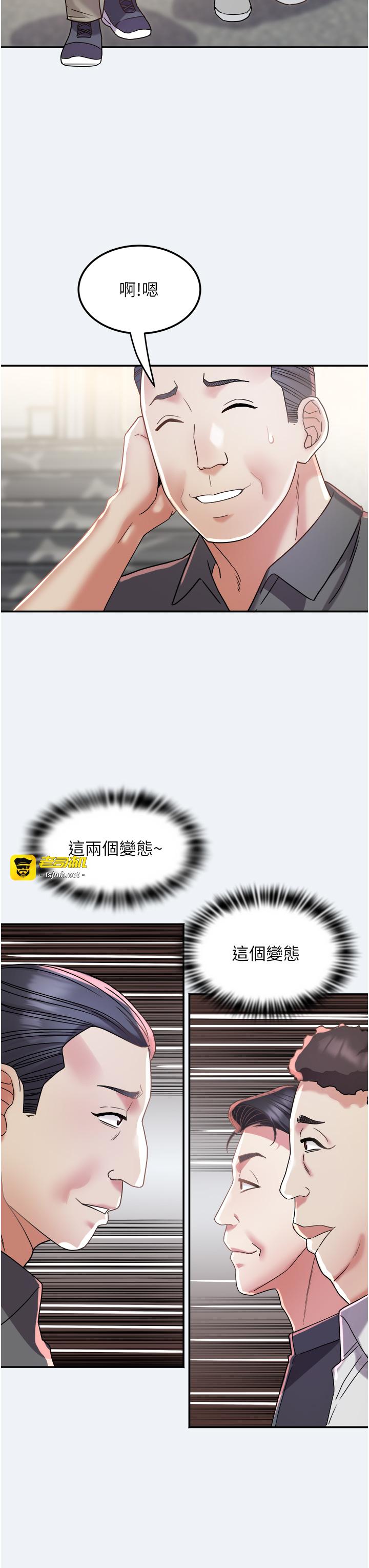 第14话 - 我来确认你有没有偷吃 第 3 页