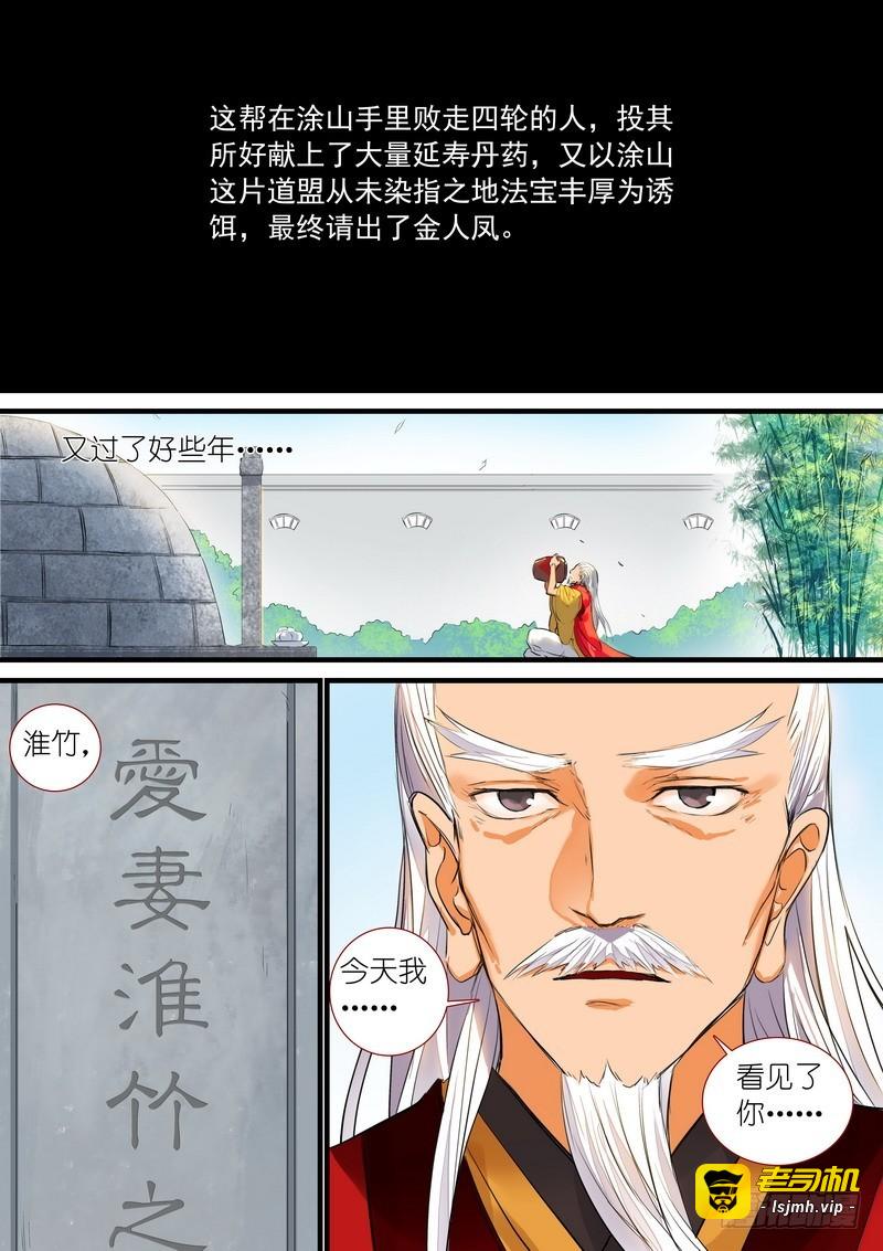 总190·彩蛋二 第 7 页